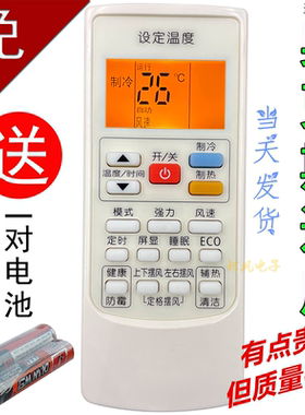 适用 AUX奥克斯空调遥控器万能通用原装kfr-35g YKR-H801 背光版