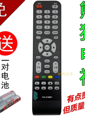 适用于PANDA熊猫高清液晶电视机遥控器YKF-Z16B01 LE32D31S