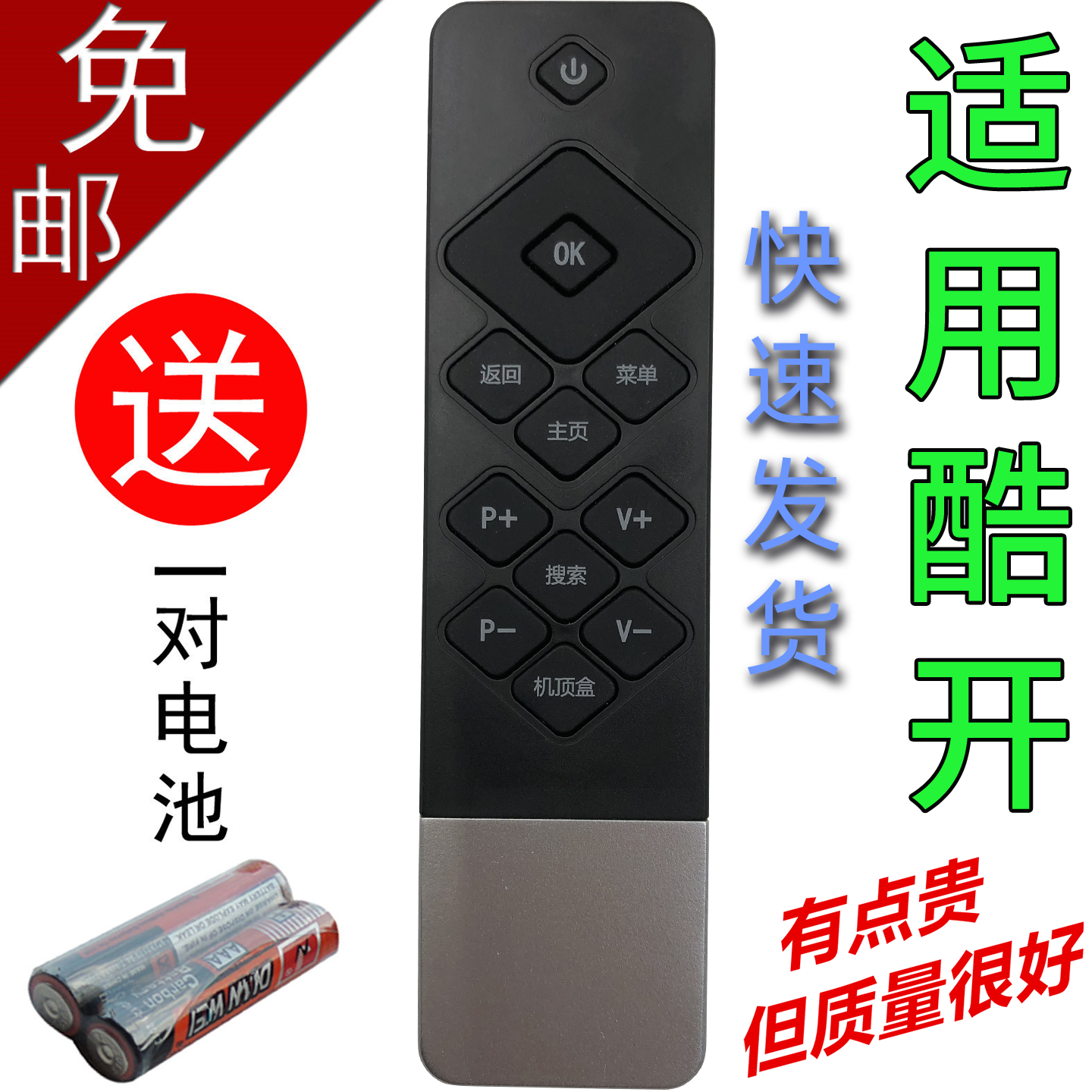 适用创维酷开液晶电视机遥控器K50j U55 A55 K49 u1 u2 32K1Y通用
