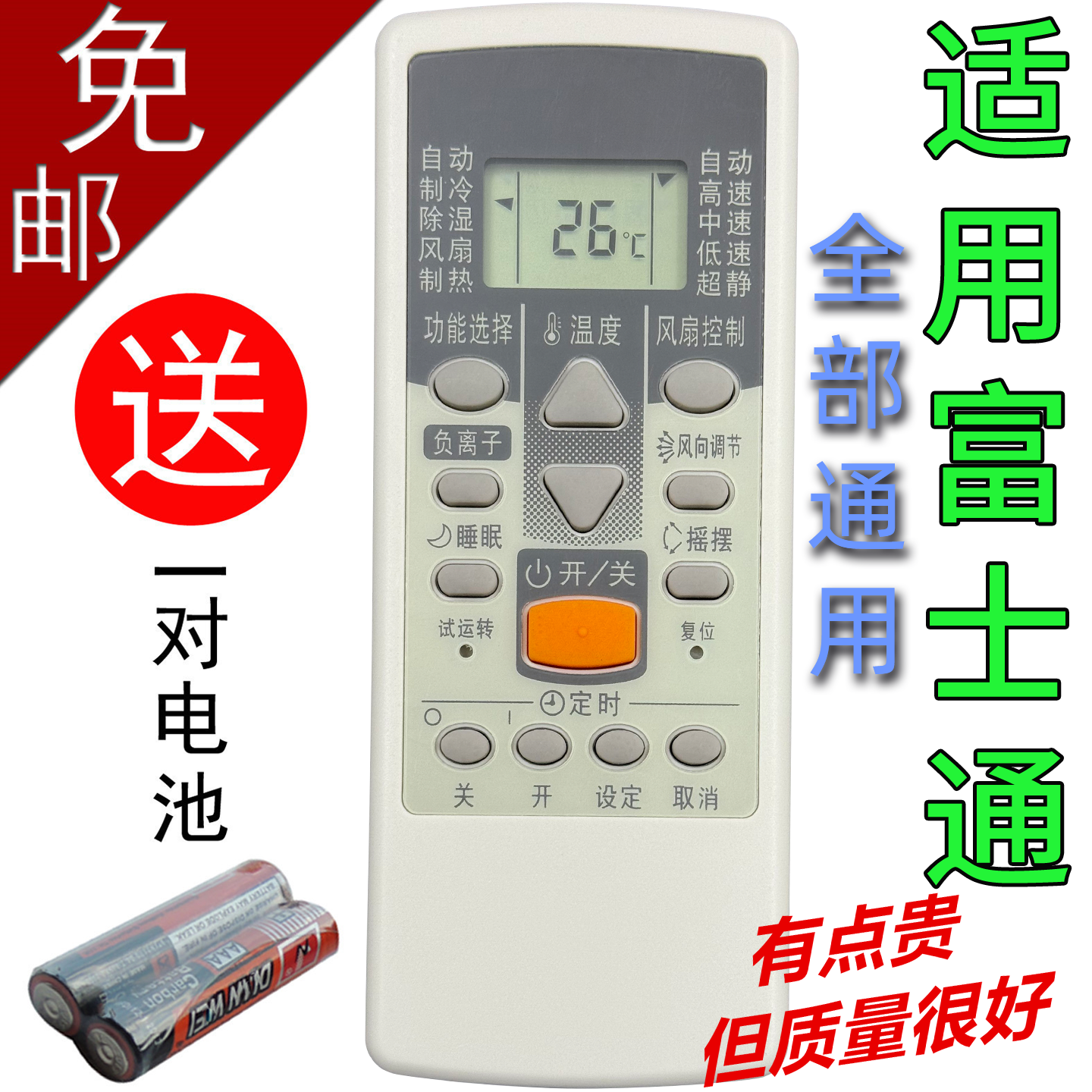 适用于将军富士通空调遥控器通用AR-RAC1C RCD1C RCDIC RY19/1