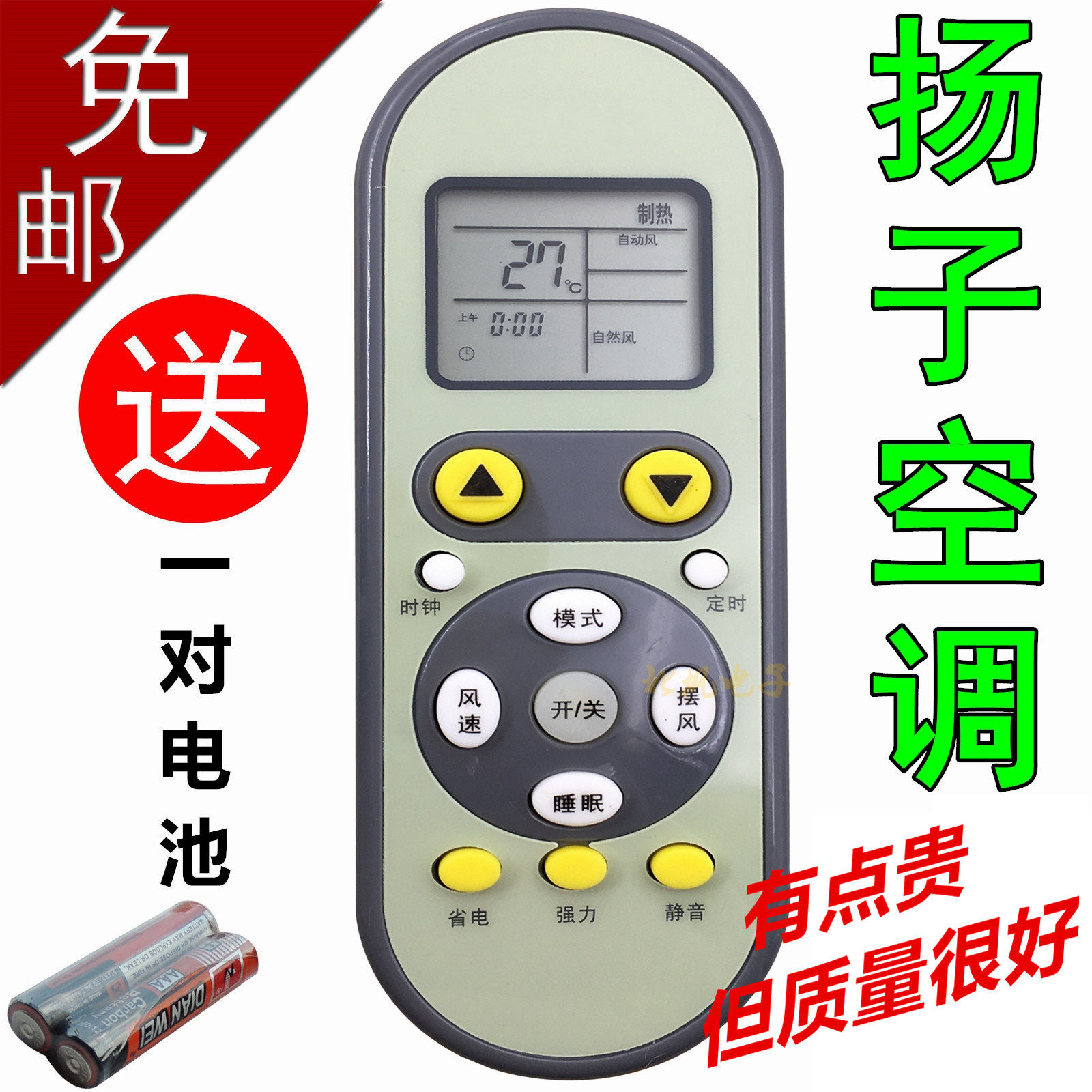 用于扬子空调遥控器原装yair kfrd-26gw05x1-e2(jdxx) 同外观通用
