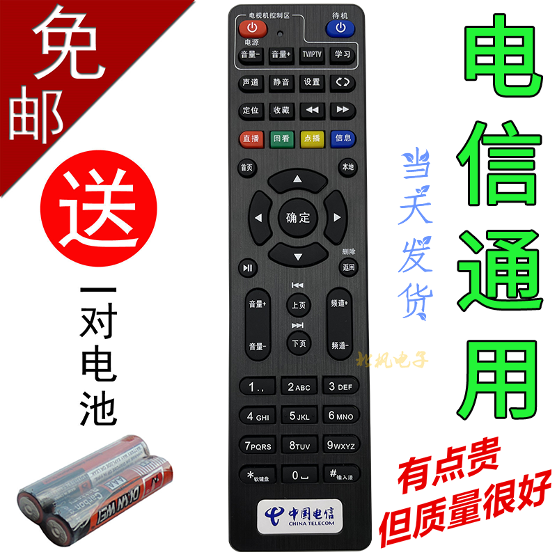 中国电信创维4K高清网络电视