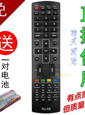 适用新科电视机遥控器RC-68 3206A 3206S 3206W 4006D 3201 3206F