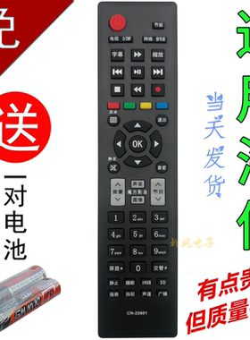 适用于海信电视遥控器通用 CN-22601 CN3E16  3A57 3A68 3A56