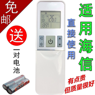 KFR 2609NA RCH 12FZBP3 27FZBPH 26GW 35G 适用于海信空调遥控器