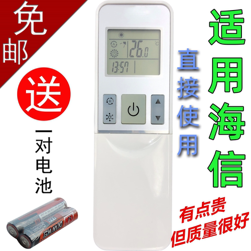 适用海信空调遥控器RCH-2609NA