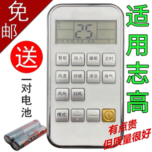 C32 C104 35GW 51LW KFR 适用于志高空调遥控器