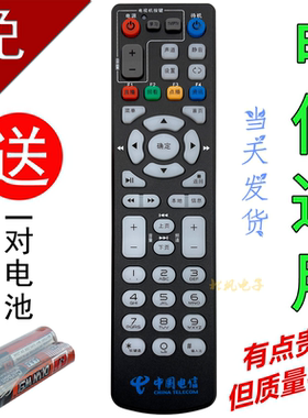 中国电信 中兴 ZXV10 B860AV1.1/2.1/2.2/-T2/U/T/M机顶盒遥控器