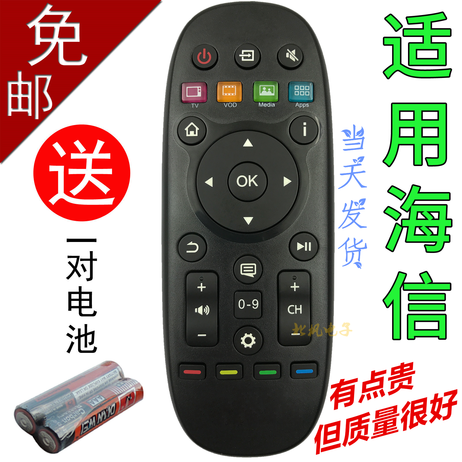 海信cn3b26电视遥控器通用
