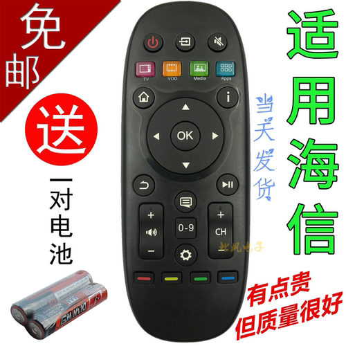 海信cn3b26电视遥控器通用