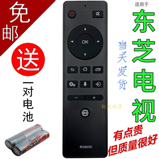 RC803C 适用 6780C无语音 东芝TOSHIBA电视遥控器 75U7700C