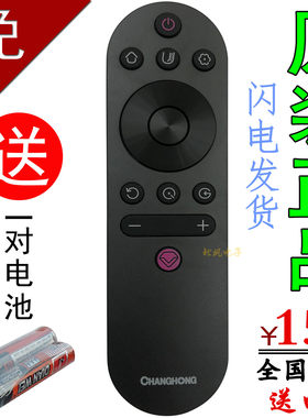 原装 长虹 49D2S 55D2S 65D2S 4K超高清 网络智能电视遥控器