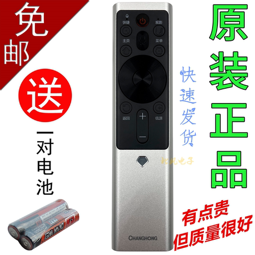 长虹遥控器RBF551VC50DP650