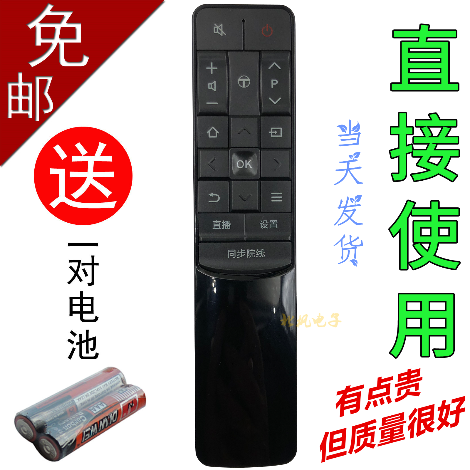 适用遥控器梦克D55A9CL43P1-UD