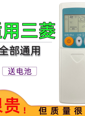 适用于三菱空调遥控器通用原装RYD502A006A KP06ES QD08AS KD06ES