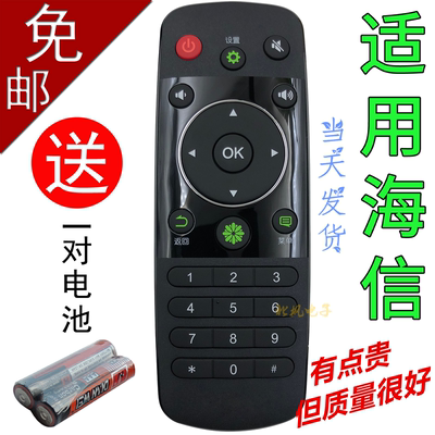 适用于海信电视遥控器CN3A56