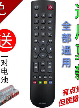适用于Amoi夏新电视遥控器通用