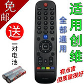 40X6 6005J 适用于创维电视机遥控器通用原装 32X6 42X6 43X6
