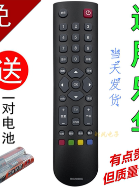 适用于Rowa/乐华电视机遥控器通用RC2000C 32L56 28L17  42C200E