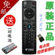 遥控器 智能语音网络机顶盒 电信iptv语音盒子 中国电信 原装