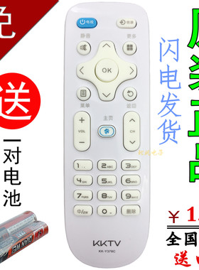 原装康佳KKTV智能液晶电视机遥控器 KK-Y378C U55T U55J U60J新款