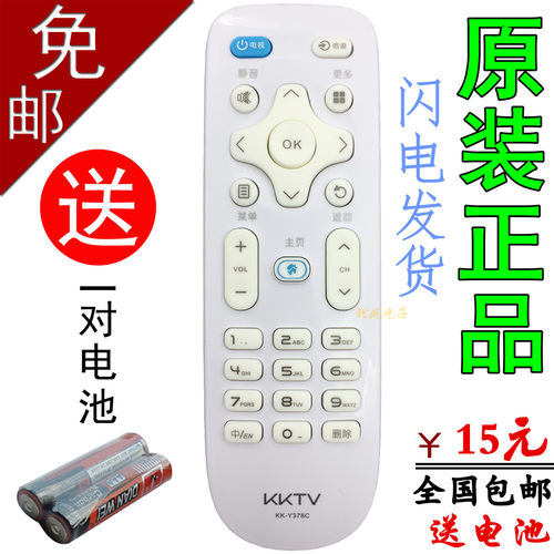 康佳电视机遥控器kktv智能液晶