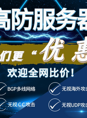 物理T级高防i9服务器租用双线BGP秒解独享微端传奇游戏网站页托管