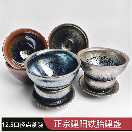 建阳点茶盏建盏大号12抹茶碗乌金油滴兔毫大号茶杯知否梦华录茶盏