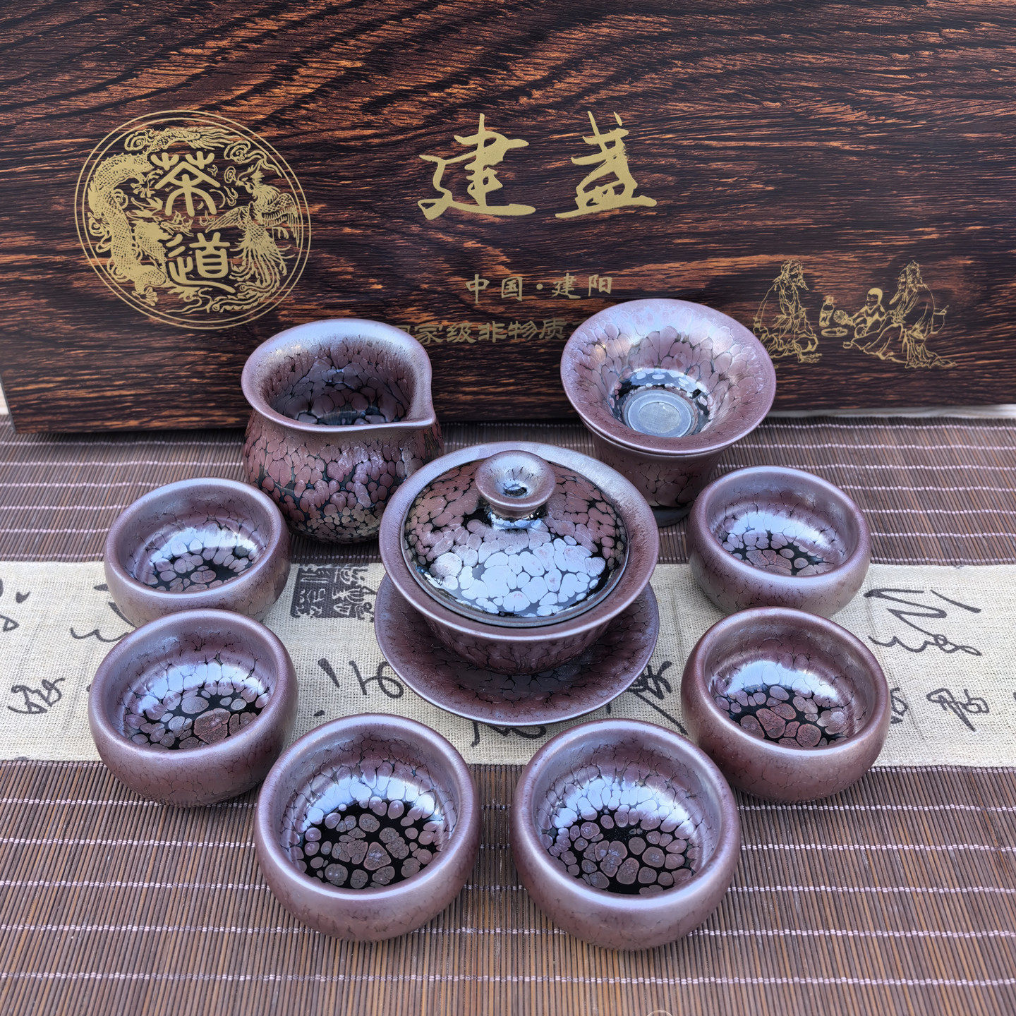 建盏茶具套装功夫茶具紫金釉陶瓷茶杯茶壶礼盒装建阳茶道茶具礼盒