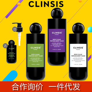 香水型持久建构师沐浴露持久留香 法国clinsis香氛沐浴露抖音爆款