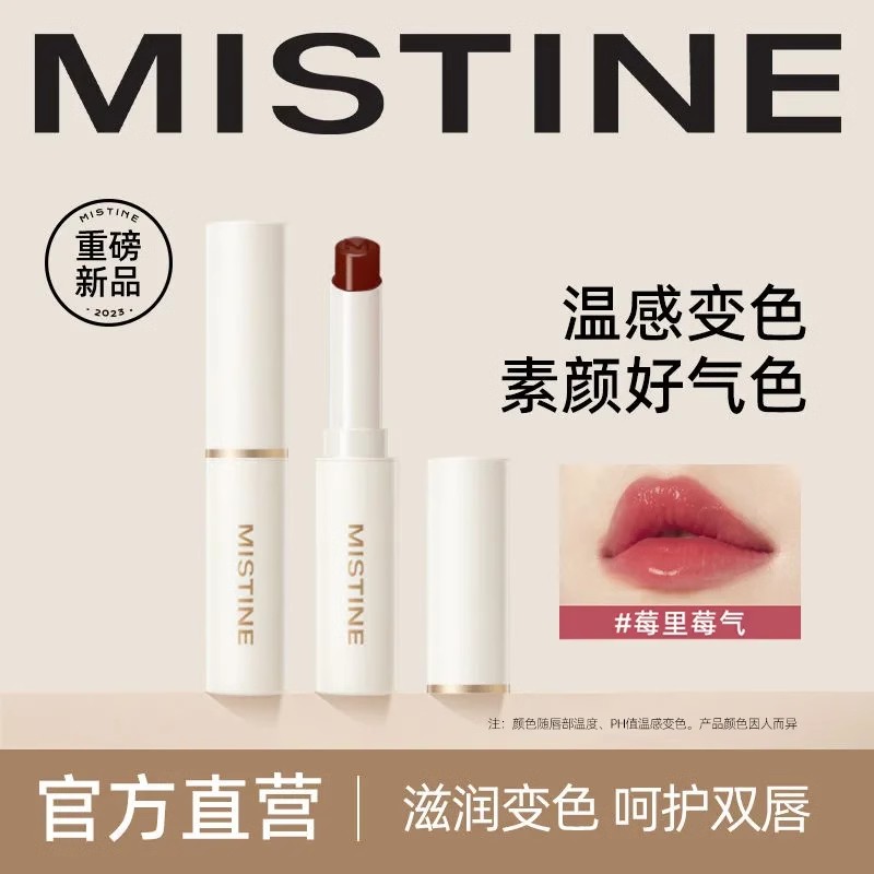 mistine小草莓2.0变色润唇膏滋润成膜蜜丝婷丰盈润色润保湿护唇膏