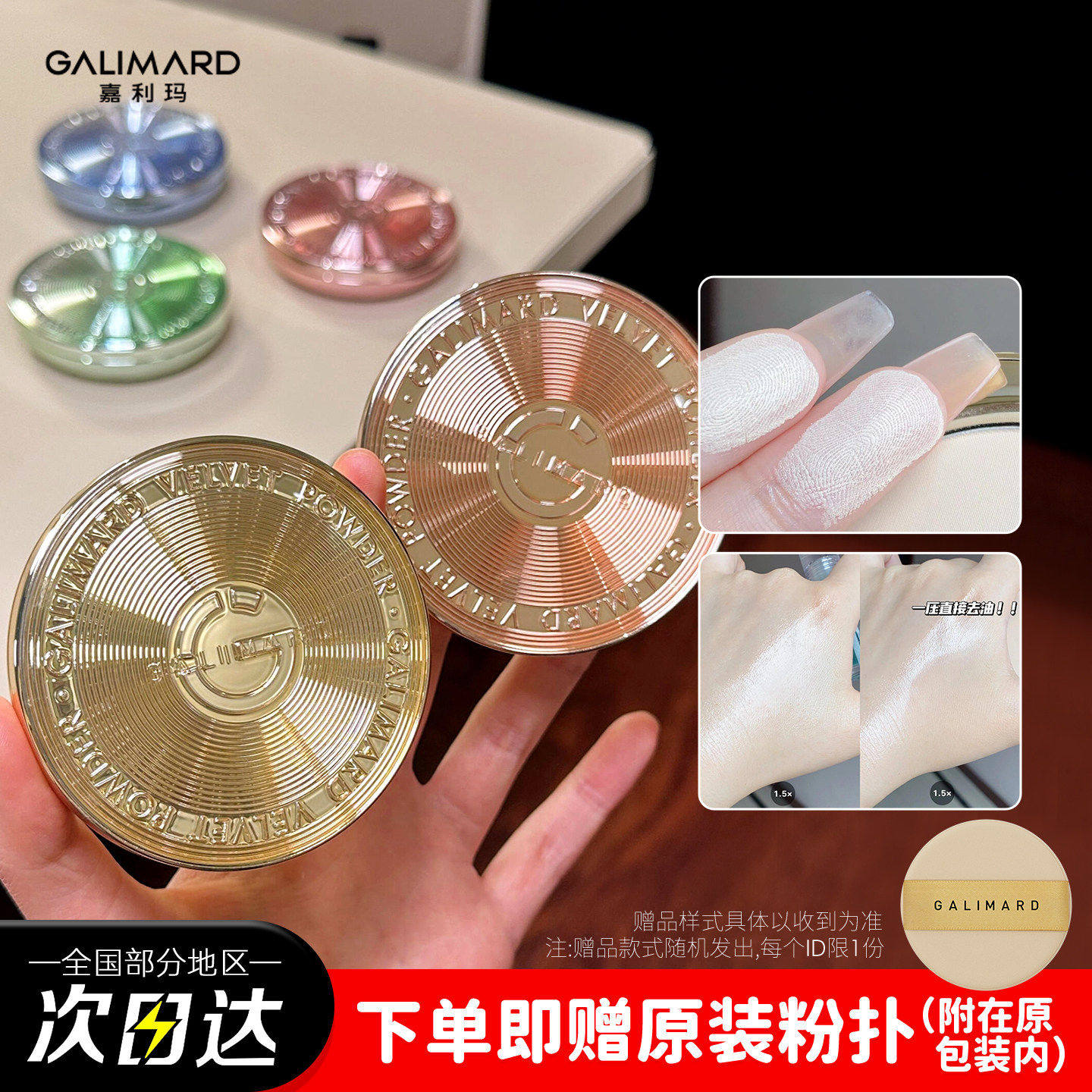 嘉利玛金币粉饼持久控油定妆粉透明遮瑕防水不脱妆防晒蜜粉饼正品,彩妆/香水/美妆工具,粉饼,淘宝优惠券,粉丝福利购,淘宝优惠卷