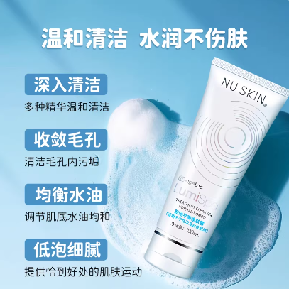 如新洗面奶正品如新洗脸仪洁面乳新动机保湿平衡净肤露官方网旗舰