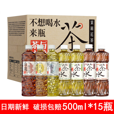 原叶500ml无糖纯茶饮料茶与水说