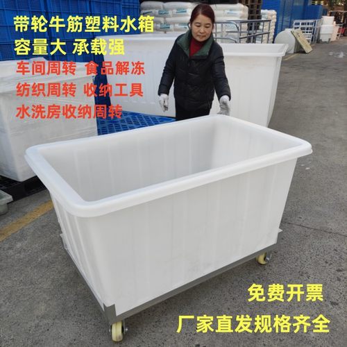 牛筋塑料大号带轮水箱量大从优