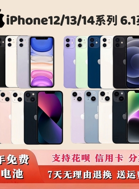 iPhone14 13 12 11Pro全网通5G手机 6.1英寸苹果11 12 13 14Pro
