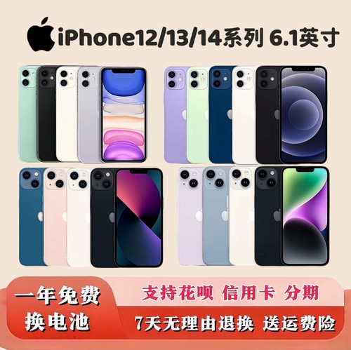 iPhone14131211Pro5G手机