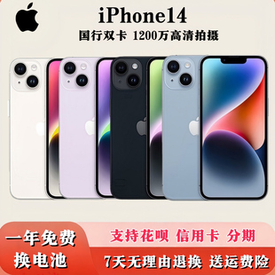 苹果13 现货速发 13国行正品 iPhone13双卡5G苹果14手机 iPhone