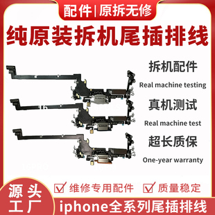 17promax充电小板送话器拆机 17pro 尾插排线适用于苹果17 17air