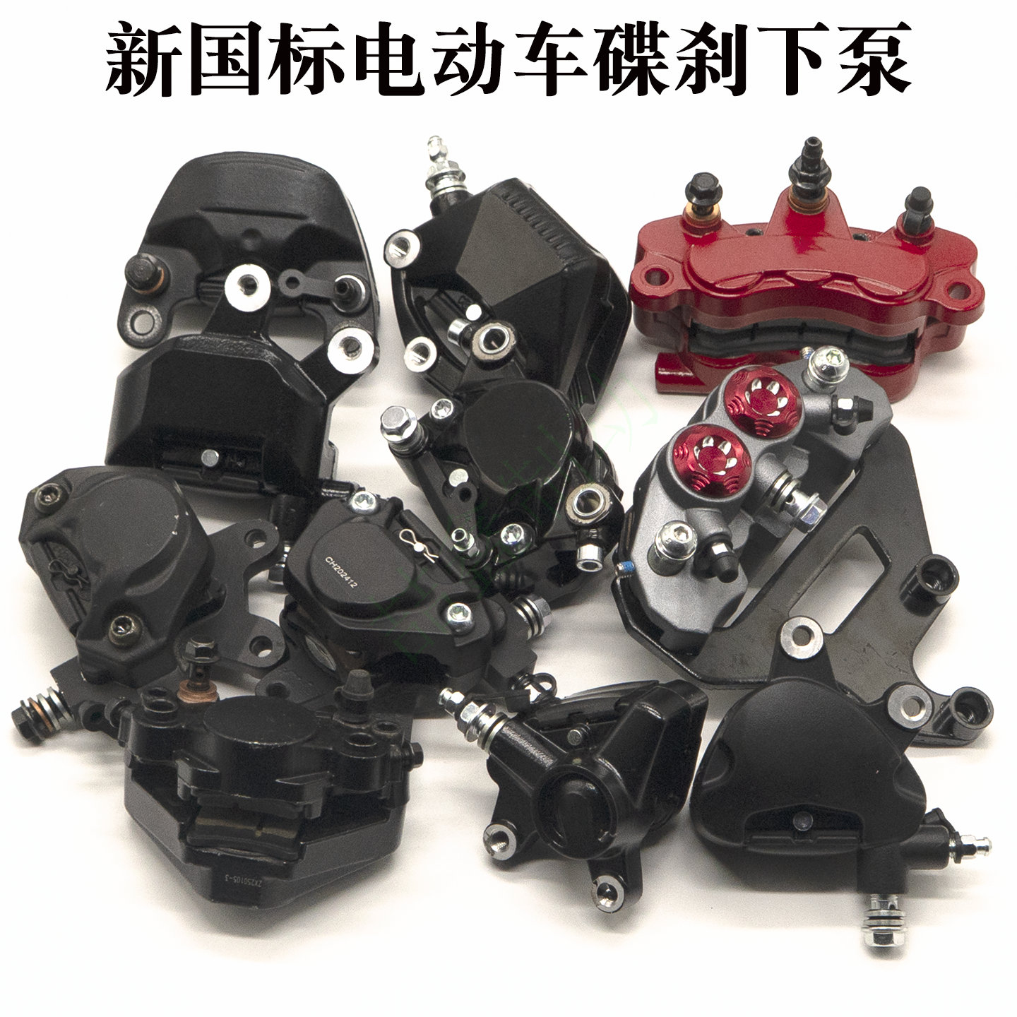 台铃电动车碟刹下泵原装通用卡钳