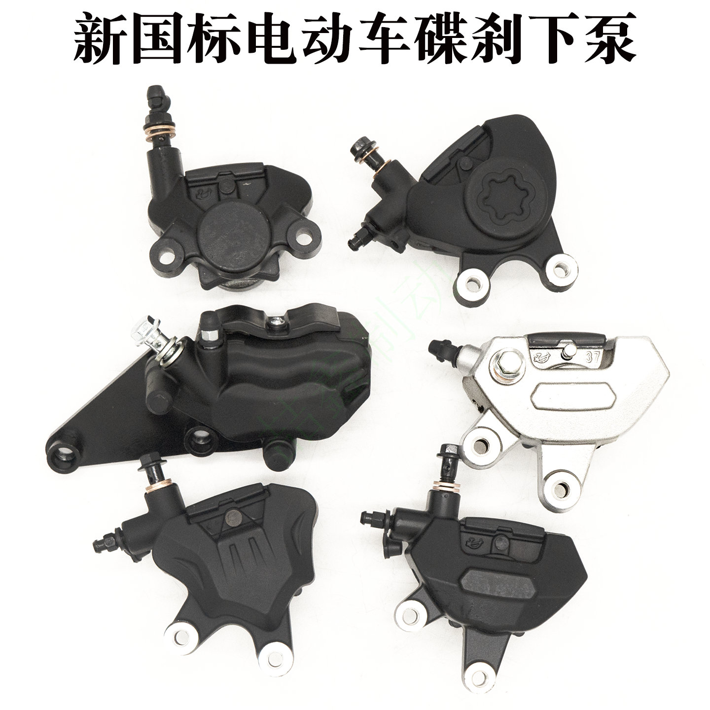 绿源电动车原装碟刹下泵总成配件