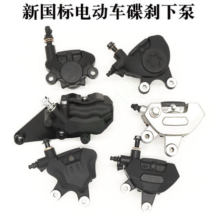 适合LVYUAN绿源电动车S85ZG6ZBL碟刹下泵总成液压刹车泵原厂配件