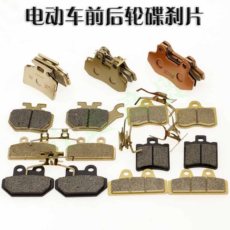 爱玛雅迪台铃电动车通用碟刹片