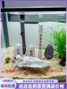 悟空金箍棒龙宫鱼缸水族造景桌面盆景布置摆件界石新款无污染百搭