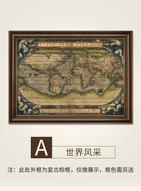 世界地图墙面装饰美式书房挂画办公室客厅背景墙复古油画欧式壁画