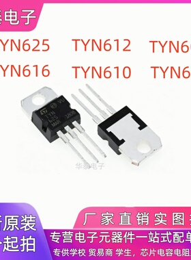 TYN625/TYN616/TYN612/TYN610/TYN608/TYN604 单向可控硅晶闸管