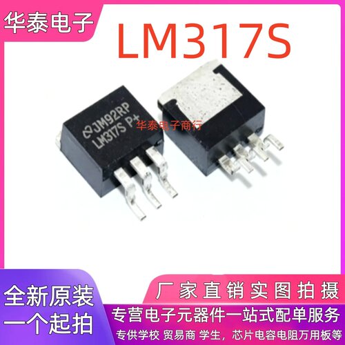 全新现货 LM317S LM317D2T LT1085CM-ADJ 贴片TO-263 可调稳压器