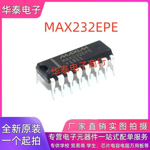 全新原装进口 MAX232EPE MAX232CPE 直插DIP16 RS-232 电平转换IC