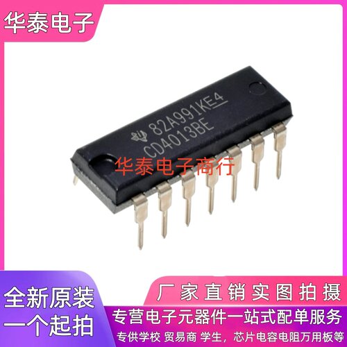 全新原装进口 CD4013BE CD4013 直插DIP-14 D型触发器逻辑芯片IC