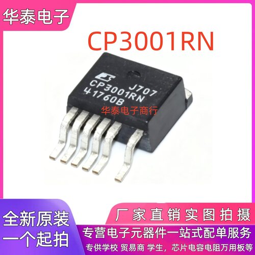 散新测试 CP3001RN TO-263贴片 6脚 离线反激开关电源控制芯片IC
